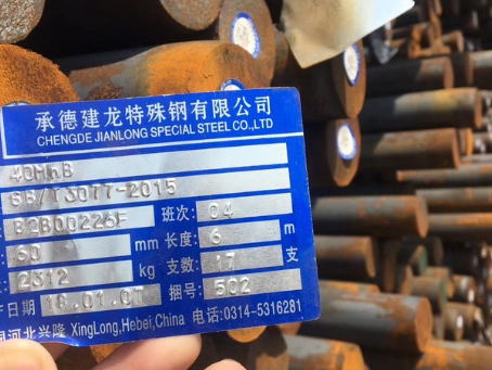 盂县40MnB合金结构钢